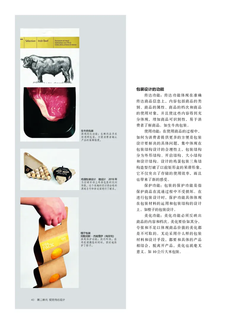 5.《美术&middot;选择性必修4&middot;设计》_高中三年全科资料_高中_高中电子教材_高中美术_沪教版