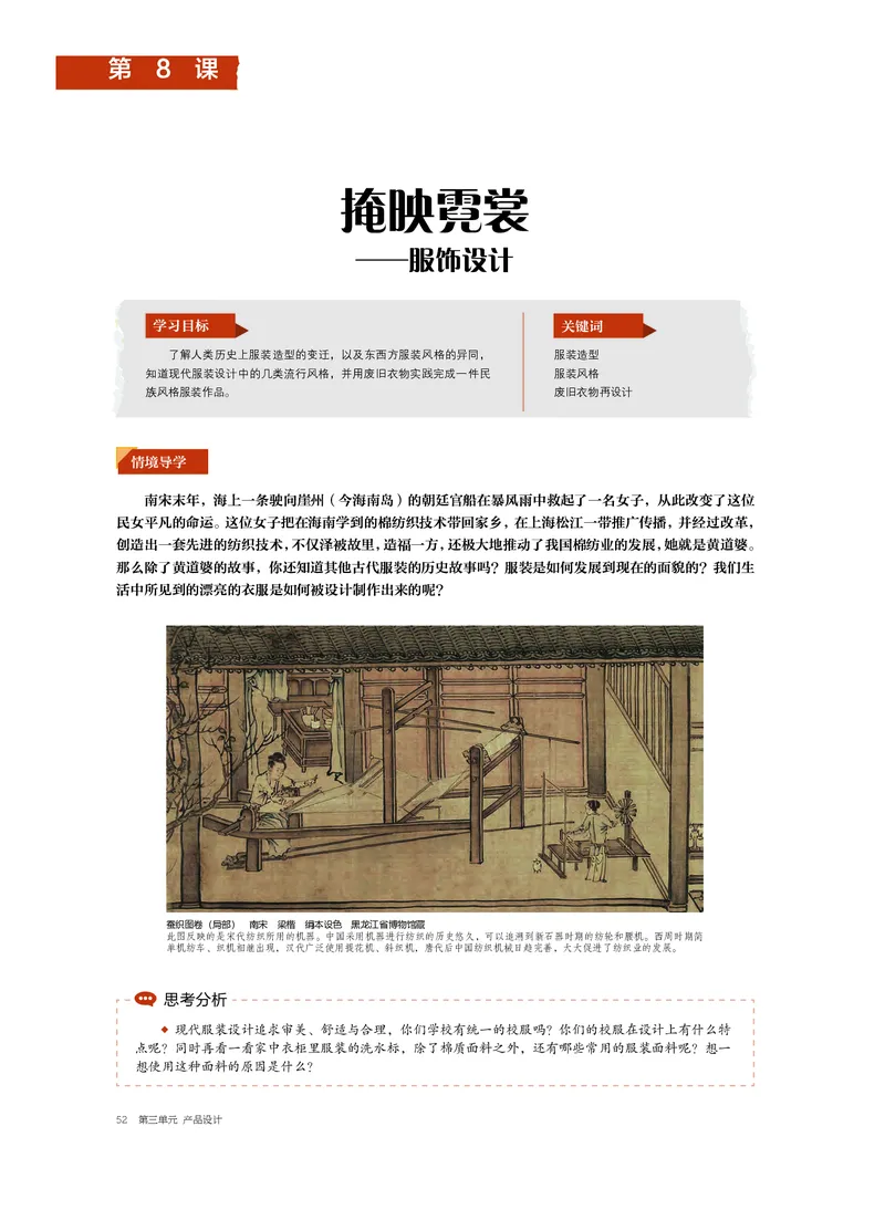 5.《美术&middot;选择性必修4&middot;设计》_高中三年全科资料_高中_高中电子教材_高中美术_沪教版