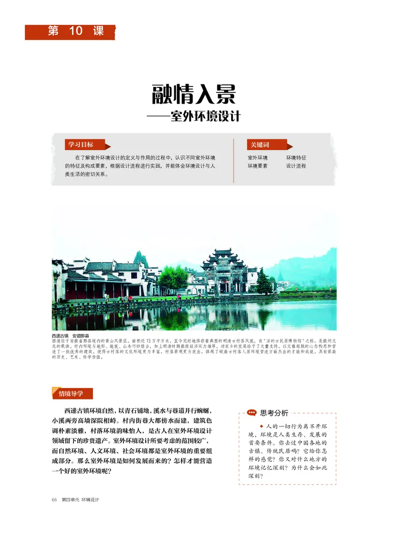5.《美术&middot;选择性必修4&middot;设计》_高中三年全科资料_高中_高中电子教材_高中美术_沪教版