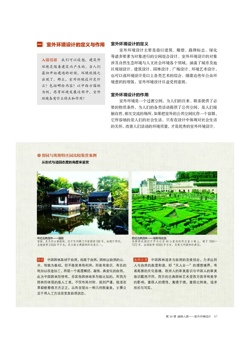 5.《美术&middot;选择性必修4&middot;设计》_高中三年全科资料_高中_高中电子教材_高中美术_沪教版