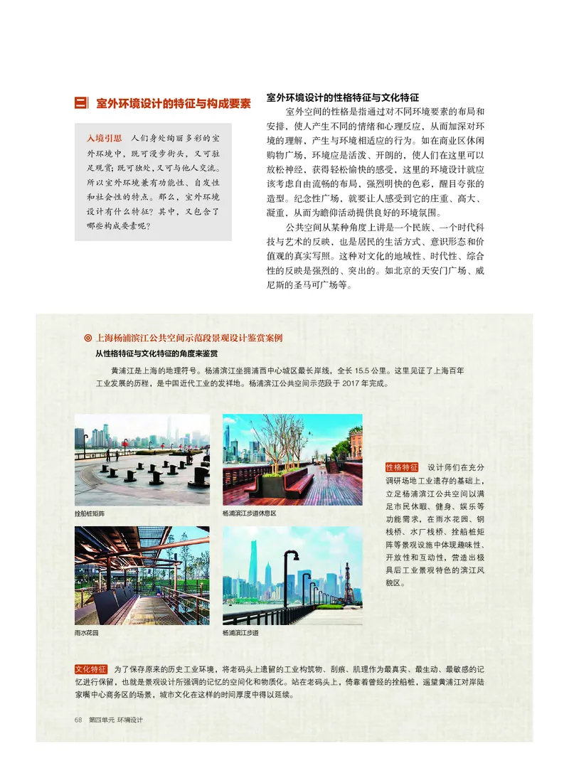 5.《美术&middot;选择性必修4&middot;设计》_高中三年全科资料_高中_高中电子教材_高中美术_沪教版