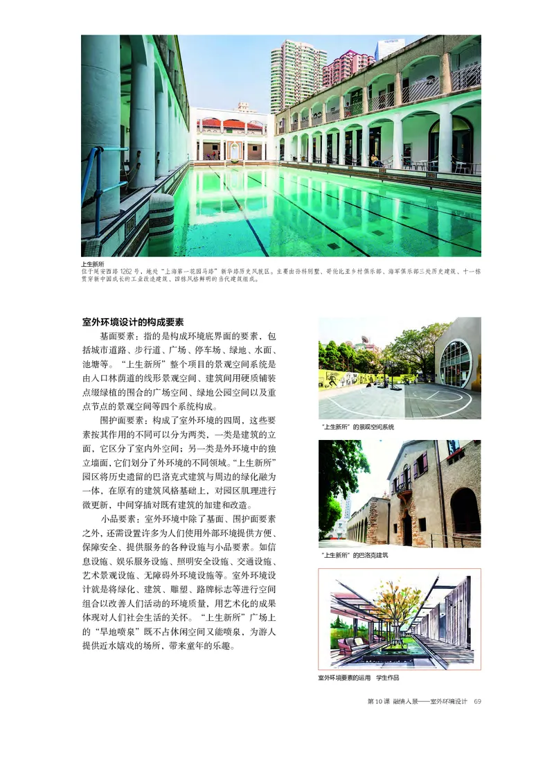 5.《美术&middot;选择性必修4&middot;设计》_高中三年全科资料_高中_高中电子教材_高中美术_沪教版