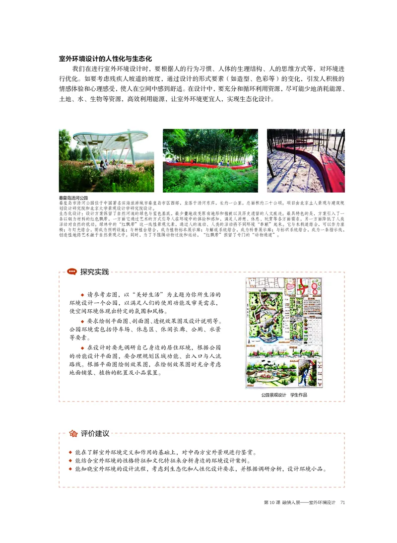 5.《美术&middot;选择性必修4&middot;设计》_高中三年全科资料_高中_高中电子教材_高中美术_沪教版