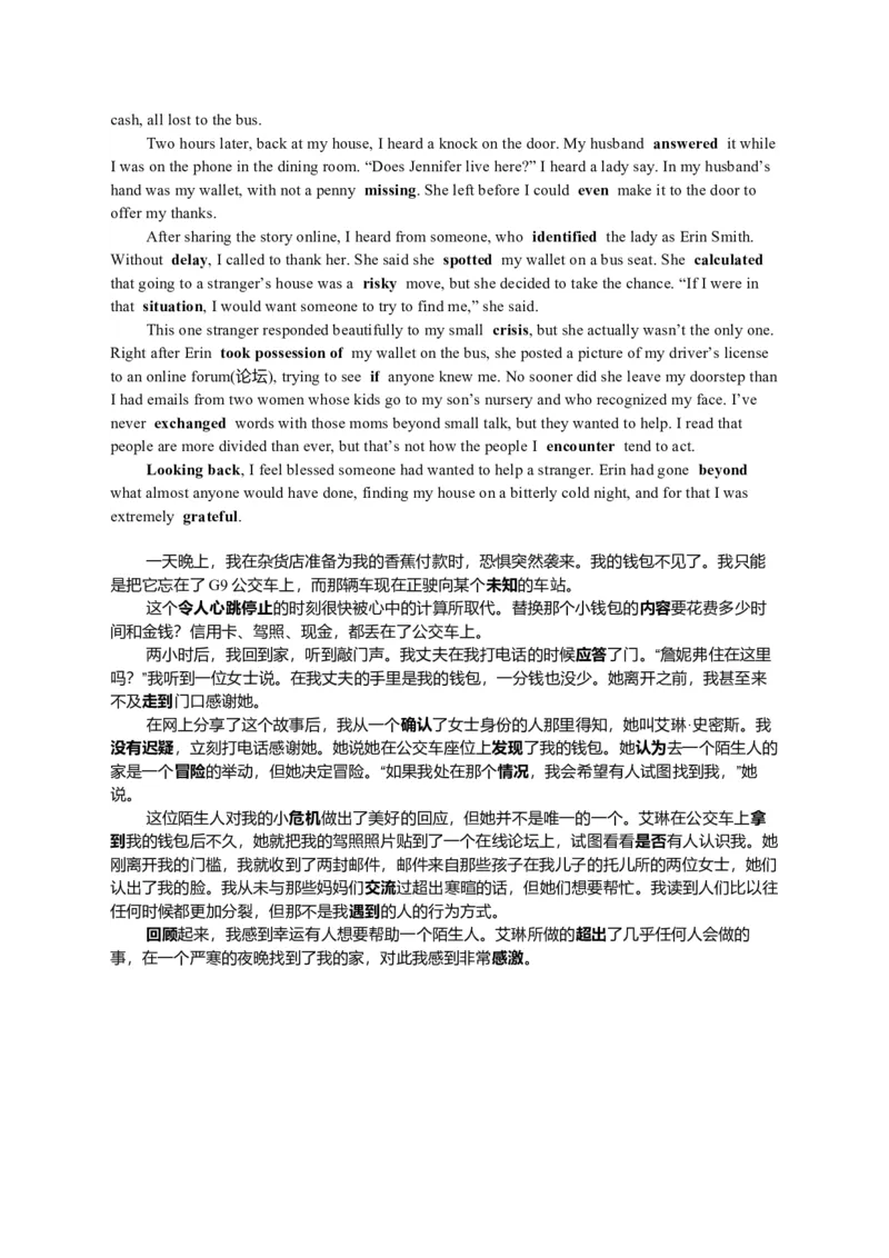 2019天津完形填空_完形填空真题精练c