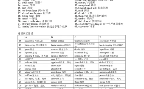 2019天津完形填空_完形填空真题精练c