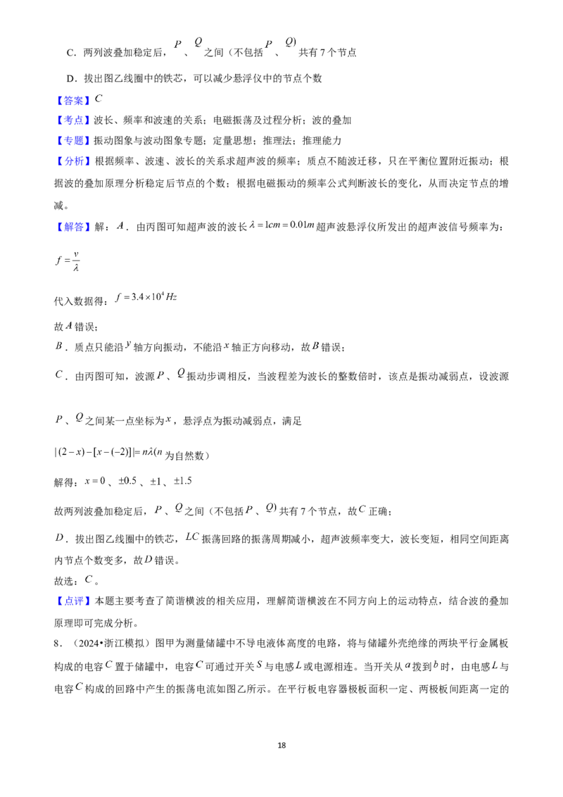 2025年菁优高考物理压轴训练16_中考押题2026《中考押题》系列（9科全套实时更新中）_2026版中考《菁优系列》趋势分析+押题密卷+抢分秘籍+模拟考试_0042025菁优高考解密汇编-物理
