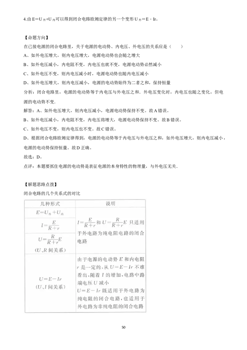 2025年菁优高考物理压轴训练16_中考押题2026《中考押题》系列（9科全套实时更新中）_2026版中考《菁优系列》趋势分析+押题密卷+抢分秘籍+模拟考试_0042025菁优高考解密汇编-物理
