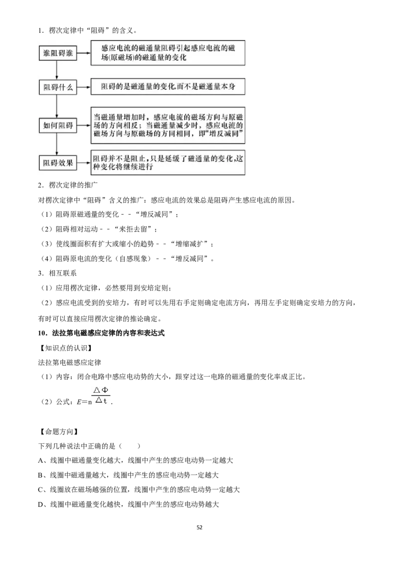 2025年菁优高考物理压轴训练16_中考押题2026《中考押题》系列（9科全套实时更新中）_2026版中考《菁优系列》趋势分析+押题密卷+抢分秘籍+模拟考试_0042025菁优高考解密汇编-物理