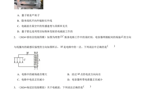 2025年菁优高考物理压轴训练16_中考押题2026《中考押题》系列（9科全套实时更新中）_2026版中考《菁优系列》趋势分析+押题密卷+抢分秘籍+模拟考试_0042025菁优高考解密汇编-物理