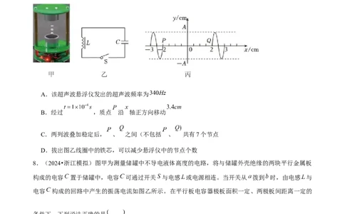 2025年菁优高考物理压轴训练16_中考押题2026《中考押题》系列（9科全套实时更新中）_2026版中考《菁优系列》趋势分析+押题密卷+抢分秘籍+模拟考试_0042025菁优高考解密汇编-物理