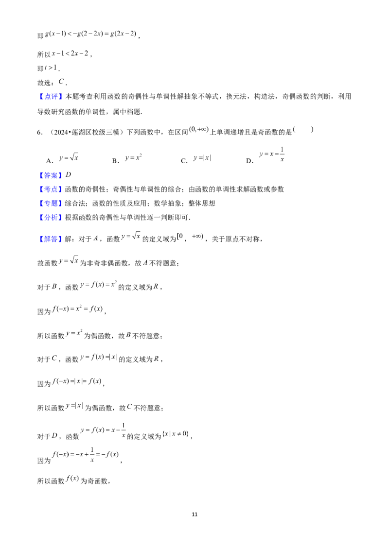 2025年菁优高考数学解密之函数概念与性质(1)_中考押题2026《中考押题》系列（9科全套实时更新中）_2026版中考《菁优系列》趋势分析+押题密卷+抢分秘籍+模拟考试_考点篇