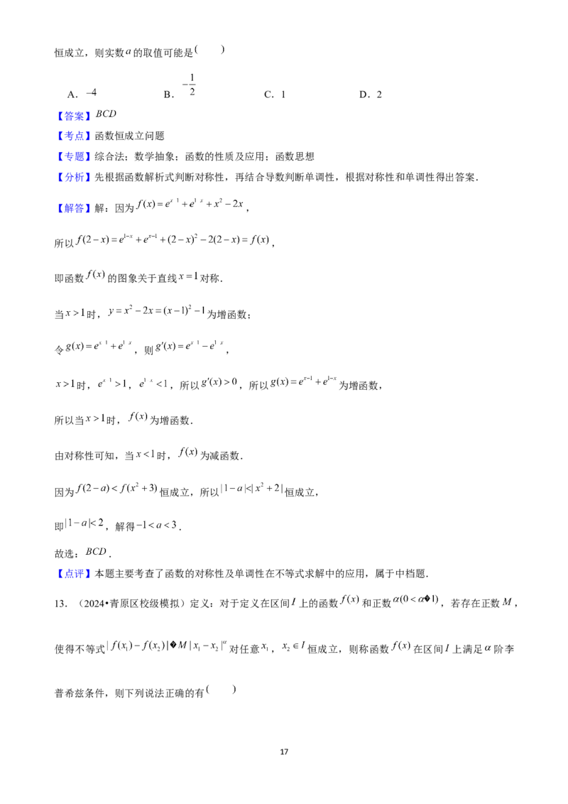 2025年菁优高考数学解密之函数概念与性质(1)_中考押题2026《中考押题》系列（9科全套实时更新中）_2026版中考《菁优系列》趋势分析+押题密卷+抢分秘籍+模拟考试_考点篇