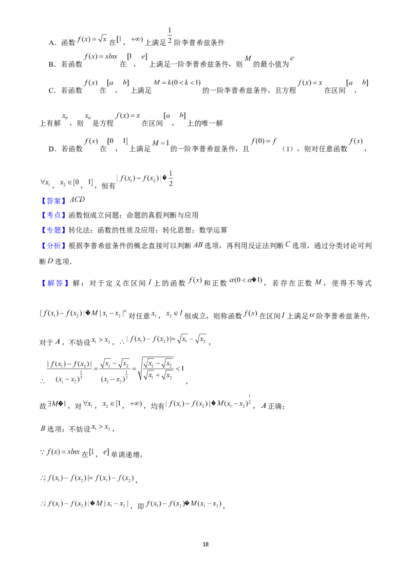 2025年菁优高考数学解密之函数概念与性质(1)_中考押题2026《中考押题》系列（9科全套实时更新中）_2026版中考《菁优系列》趋势分析+押题密卷+抢分秘籍+模拟考试_考点篇
