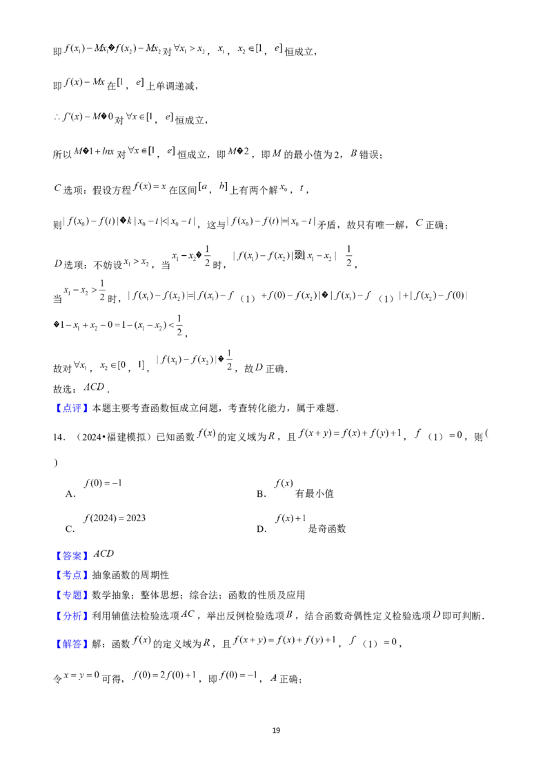 2025年菁优高考数学解密之函数概念与性质(1)_中考押题2026《中考押题》系列（9科全套实时更新中）_2026版中考《菁优系列》趋势分析+押题密卷+抢分秘籍+模拟考试_考点篇