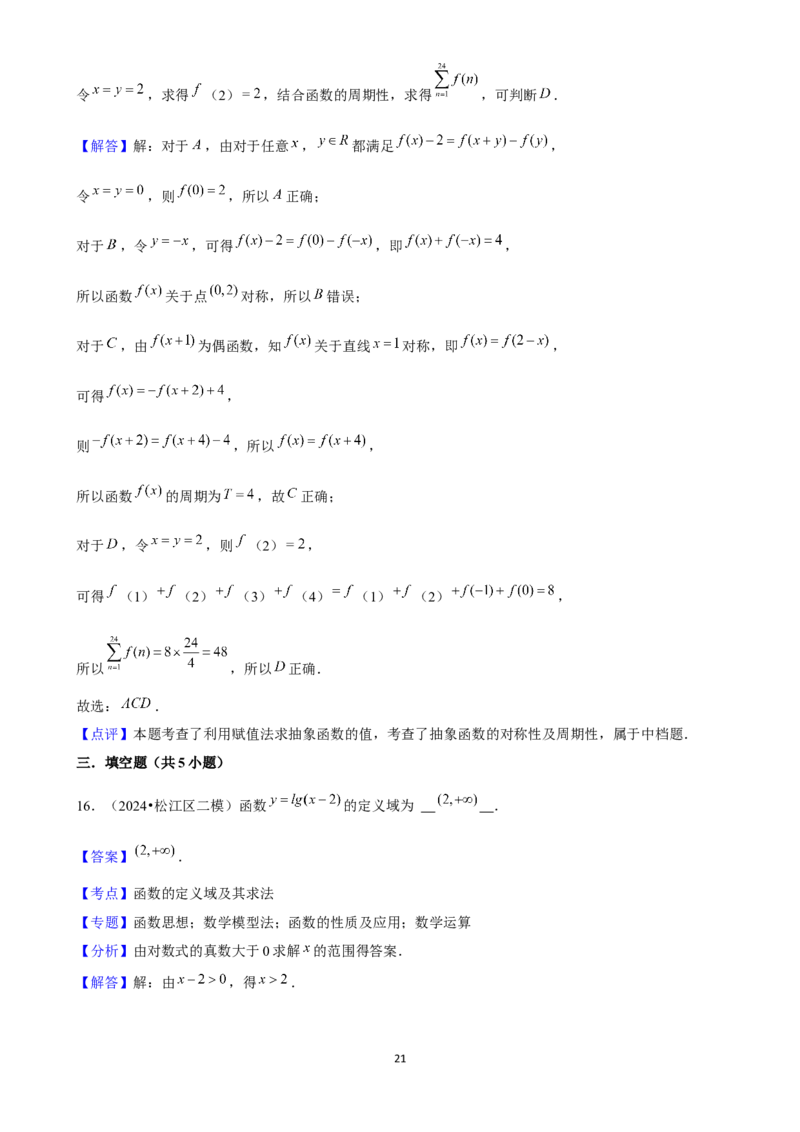 2025年菁优高考数学解密之函数概念与性质(1)_中考押题2026《中考押题》系列（9科全套实时更新中）_2026版中考《菁优系列》趋势分析+押题密卷+抢分秘籍+模拟考试_考点篇