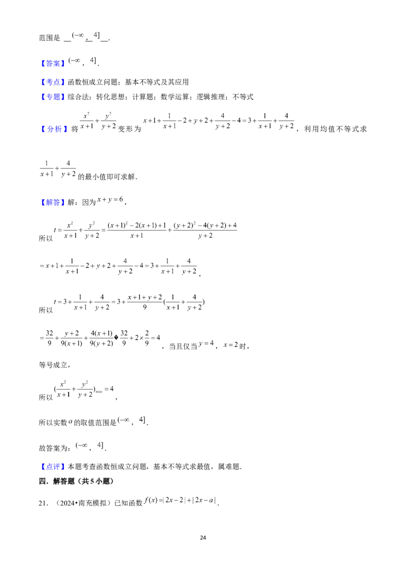 2025年菁优高考数学解密之函数概念与性质(1)_中考押题2026《中考押题》系列（9科全套实时更新中）_2026版中考《菁优系列》趋势分析+押题密卷+抢分秘籍+模拟考试_考点篇