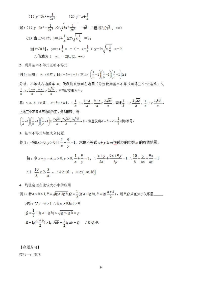 2025年菁优高考数学解密之函数概念与性质(1)_中考押题2026《中考押题》系列（9科全套实时更新中）_2026版中考《菁优系列》趋势分析+押题密卷+抢分秘籍+模拟考试_考点篇