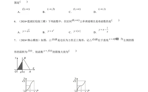 2025年菁优高考数学解密之函数概念与性质(1)_中考押题2026《中考押题》系列（9科全套实时更新中）_2026版中考《菁优系列》趋势分析+押题密卷+抢分秘籍+模拟考试_考点篇