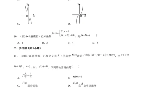 2025年菁优高考数学解密之函数概念与性质(1)_中考押题2026《中考押题》系列（9科全套实时更新中）_2026版中考《菁优系列》趋势分析+押题密卷+抢分秘籍+模拟考试_考点篇