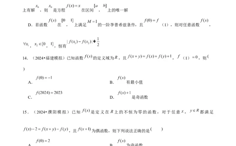 2025年菁优高考数学解密之函数概念与性质(1)_中考押题2026《中考押题》系列（9科全套实时更新中）_2026版中考《菁优系列》趋势分析+押题密卷+抢分秘籍+模拟考试_考点篇