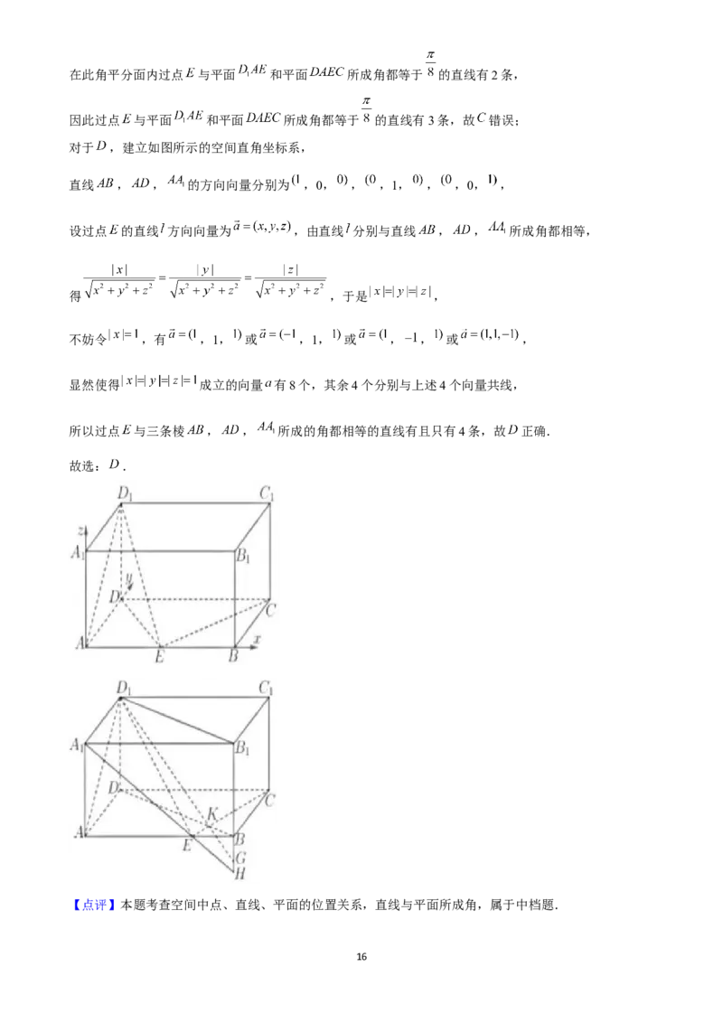 2025年菁优高考数学解密之空间向量的应用_中考押题2026《中考押题》系列（9科全套实时更新中）_2026版中考《菁优系列》趋势分析+押题密卷+抢分秘籍+模拟考试_考点篇