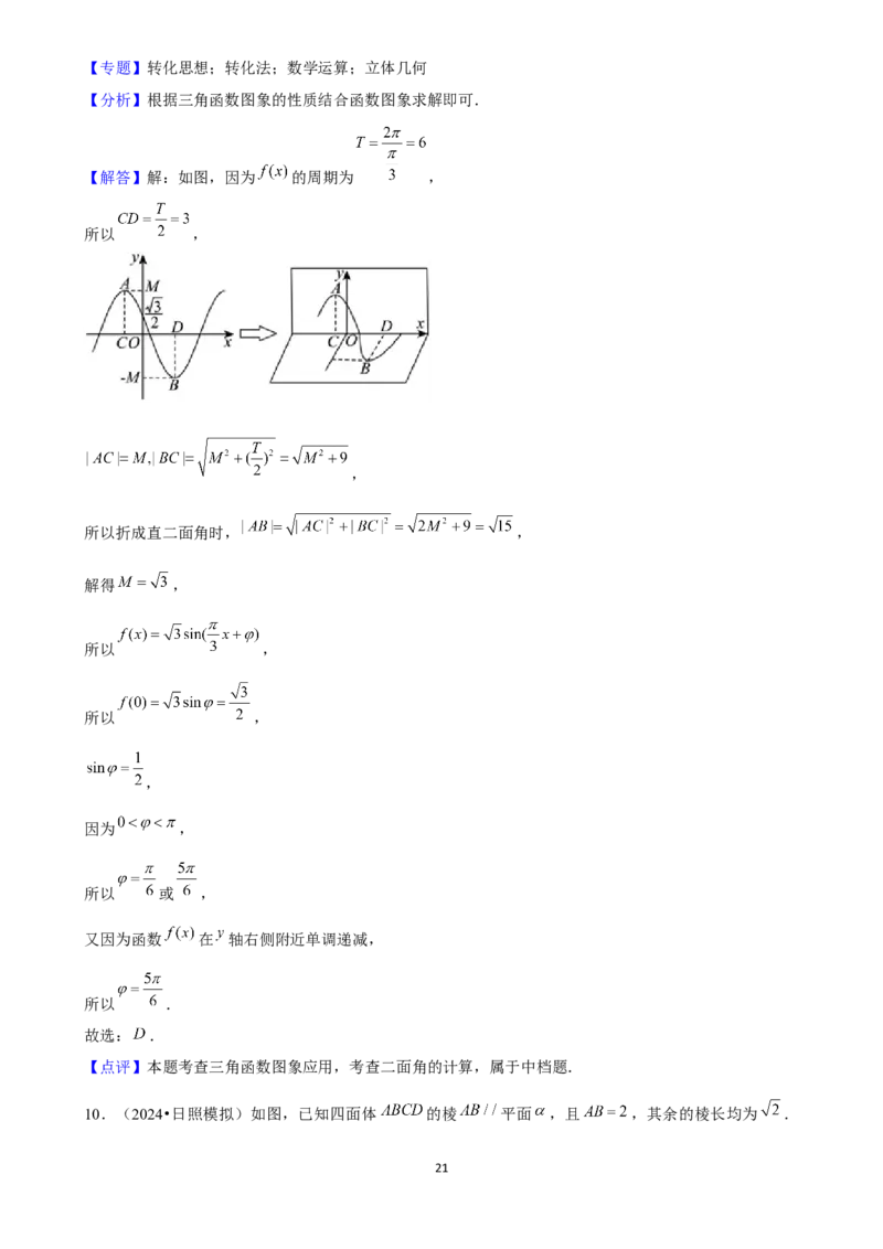 2025年菁优高考数学解密之空间向量的应用_中考押题2026《中考押题》系列（9科全套实时更新中）_2026版中考《菁优系列》趋势分析+押题密卷+抢分秘籍+模拟考试_考点篇