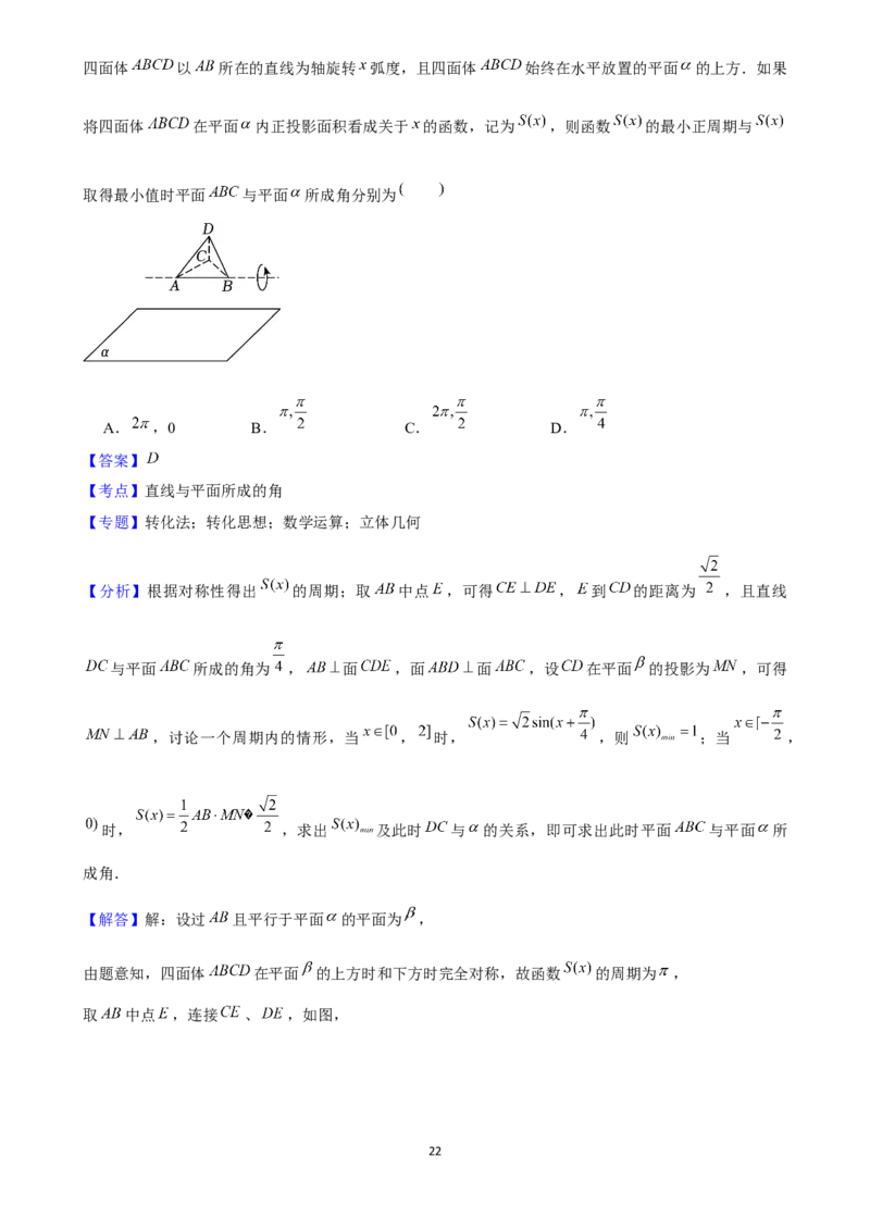 2025年菁优高考数学解密之空间向量的应用_中考押题2026《中考押题》系列（9科全套实时更新中）_2026版中考《菁优系列》趋势分析+押题密卷+抢分秘籍+模拟考试_考点篇