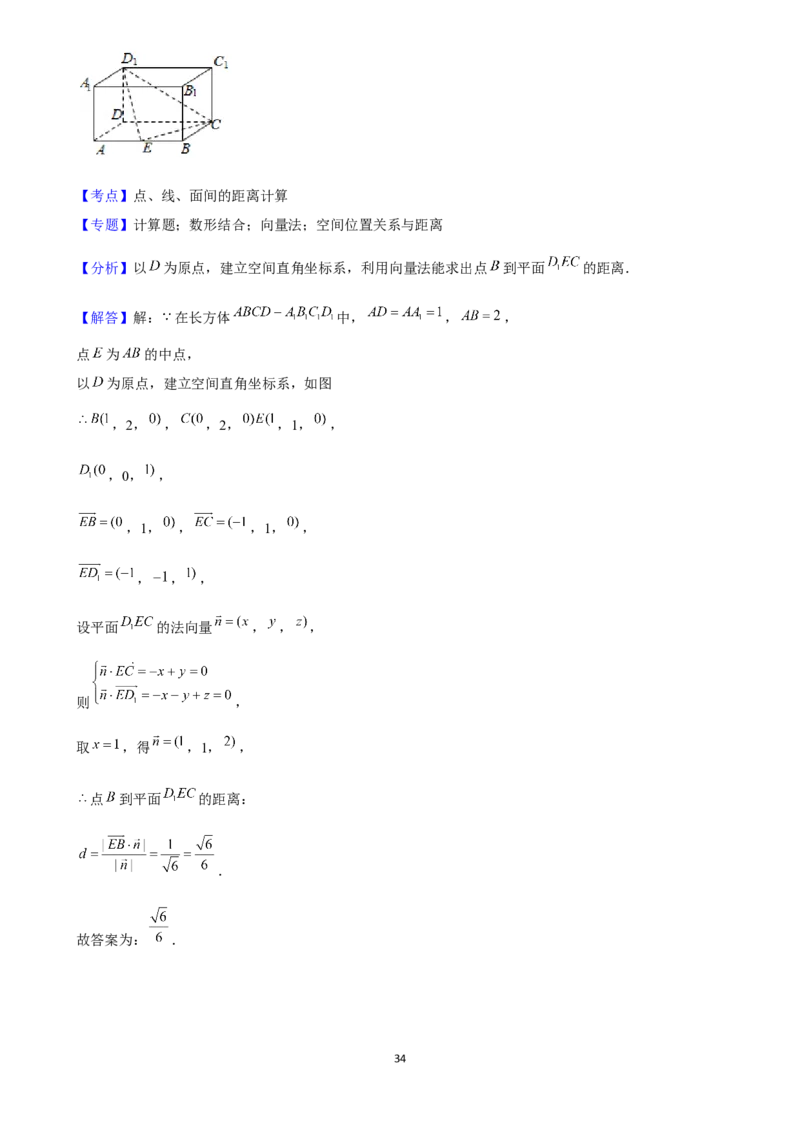2025年菁优高考数学解密之空间向量的应用_中考押题2026《中考押题》系列（9科全套实时更新中）_2026版中考《菁优系列》趋势分析+押题密卷+抢分秘籍+模拟考试_考点篇