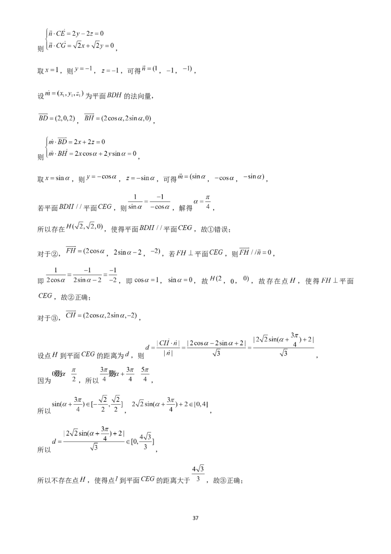 2025年菁优高考数学解密之空间向量的应用_中考押题2026《中考押题》系列（9科全套实时更新中）_2026版中考《菁优系列》趋势分析+押题密卷+抢分秘籍+模拟考试_考点篇