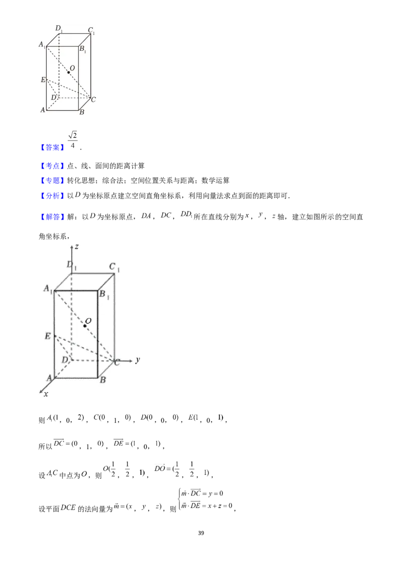 2025年菁优高考数学解密之空间向量的应用_中考押题2026《中考押题》系列（9科全套实时更新中）_2026版中考《菁优系列》趋势分析+押题密卷+抢分秘籍+模拟考试_考点篇