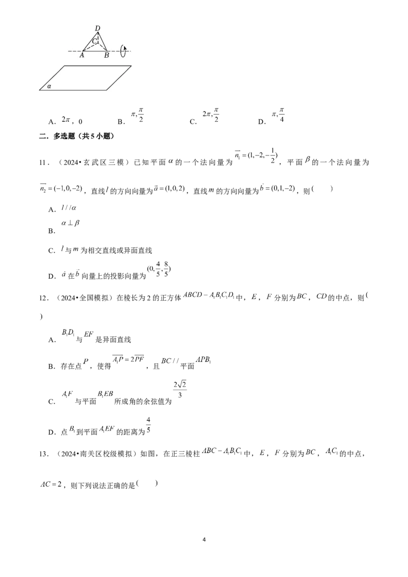 2025年菁优高考数学解密之空间向量的应用_中考押题2026《中考押题》系列（9科全套实时更新中）_2026版中考《菁优系列》趋势分析+押题密卷+抢分秘籍+模拟考试_考点篇