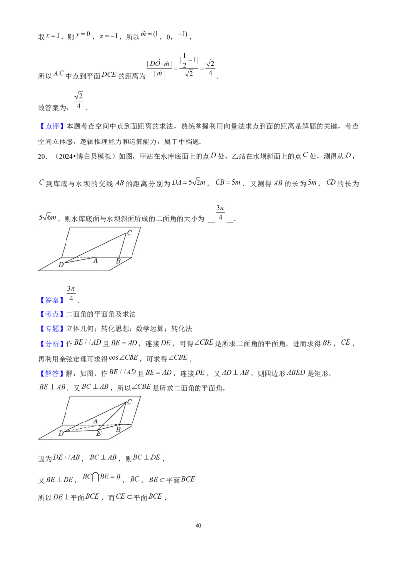 2025年菁优高考数学解密之空间向量的应用_中考押题2026《中考押题》系列（9科全套实时更新中）_2026版中考《菁优系列》趋势分析+押题密卷+抢分秘籍+模拟考试_考点篇