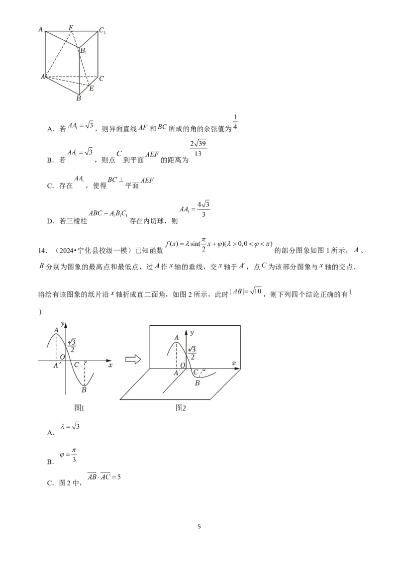 2025年菁优高考数学解密之空间向量的应用_中考押题2026《中考押题》系列（9科全套实时更新中）_2026版中考《菁优系列》趋势分析+押题密卷+抢分秘籍+模拟考试_考点篇