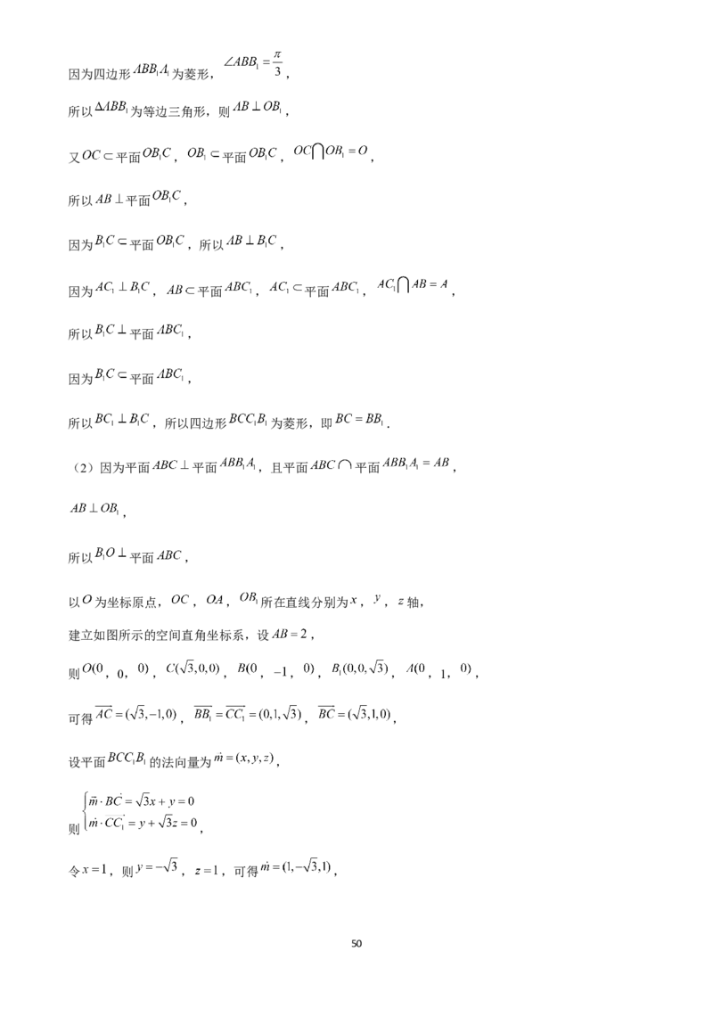 2025年菁优高考数学解密之空间向量的应用_中考押题2026《中考押题》系列（9科全套实时更新中）_2026版中考《菁优系列》趋势分析+押题密卷+抢分秘籍+模拟考试_考点篇