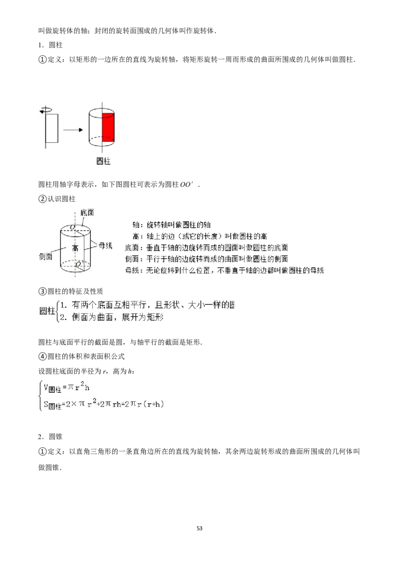2025年菁优高考数学解密之空间向量的应用_中考押题2026《中考押题》系列（9科全套实时更新中）_2026版中考《菁优系列》趋势分析+押题密卷+抢分秘籍+模拟考试_考点篇