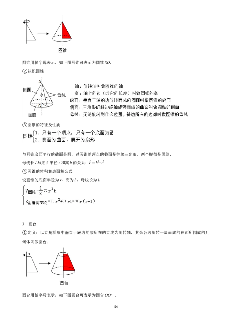2025年菁优高考数学解密之空间向量的应用_中考押题2026《中考押题》系列（9科全套实时更新中）_2026版中考《菁优系列》趋势分析+押题密卷+抢分秘籍+模拟考试_考点篇