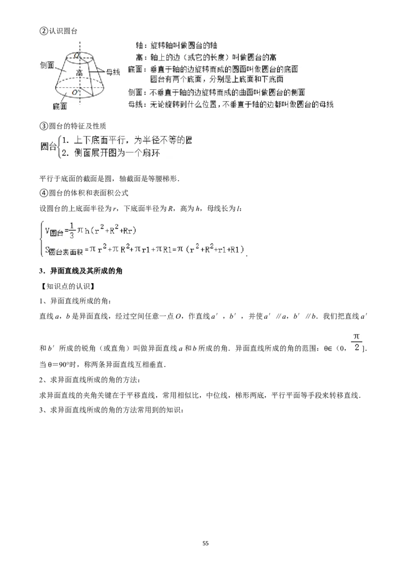 2025年菁优高考数学解密之空间向量的应用_中考押题2026《中考押题》系列（9科全套实时更新中）_2026版中考《菁优系列》趋势分析+押题密卷+抢分秘籍+模拟考试_考点篇