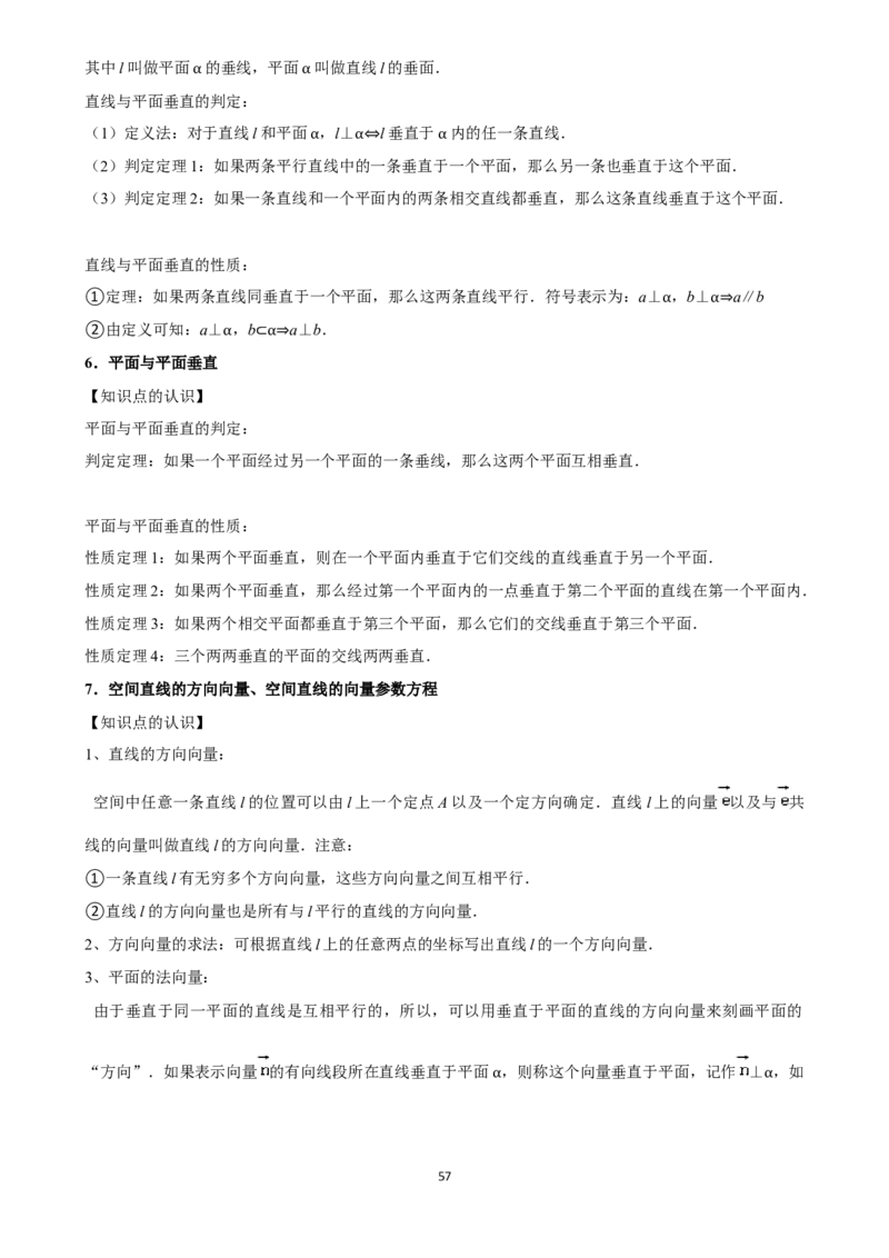 2025年菁优高考数学解密之空间向量的应用_中考押题2026《中考押题》系列（9科全套实时更新中）_2026版中考《菁优系列》趋势分析+押题密卷+抢分秘籍+模拟考试_考点篇