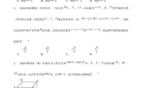 2025年菁优高考数学解密之空间向量的应用_中考押题2026《中考押题》系列（9科全套实时更新中）_2026版中考《菁优系列》趋势分析+押题密卷+抢分秘籍+模拟考试_考点篇