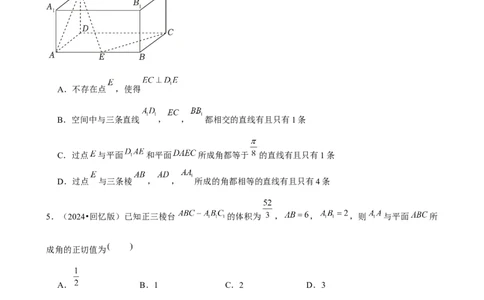 2025年菁优高考数学解密之空间向量的应用_中考押题2026《中考押题》系列（9科全套实时更新中）_2026版中考《菁优系列》趋势分析+押题密卷+抢分秘籍+模拟考试_考点篇