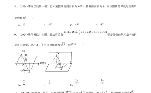 2025年菁优高考数学解密之空间向量的应用_中考押题2026《中考押题》系列（9科全套实时更新中）_2026版中考《菁优系列》趋势分析+押题密卷+抢分秘籍+模拟考试_考点篇