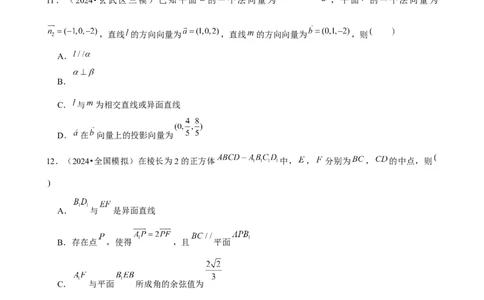 2025年菁优高考数学解密之空间向量的应用_中考押题2026《中考押题》系列（9科全套实时更新中）_2026版中考《菁优系列》趋势分析+押题密卷+抢分秘籍+模拟考试_考点篇