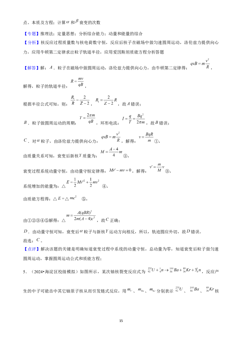 2025年菁优高考物理压轴训练21_中考押题2026《中考押题》系列（9科全套实时更新中）_2026版中考《菁优系列》趋势分析+押题密卷+抢分秘籍+模拟考试_0042025菁优高考解密汇编-物理