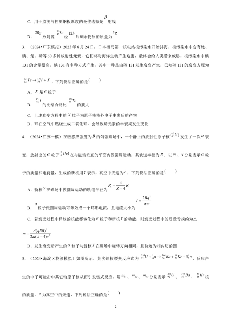 2025年菁优高考物理压轴训练21_中考押题2026《中考押题》系列（9科全套实时更新中）_2026版中考《菁优系列》趋势分析+押题密卷+抢分秘籍+模拟考试_0042025菁优高考解密汇编-物理