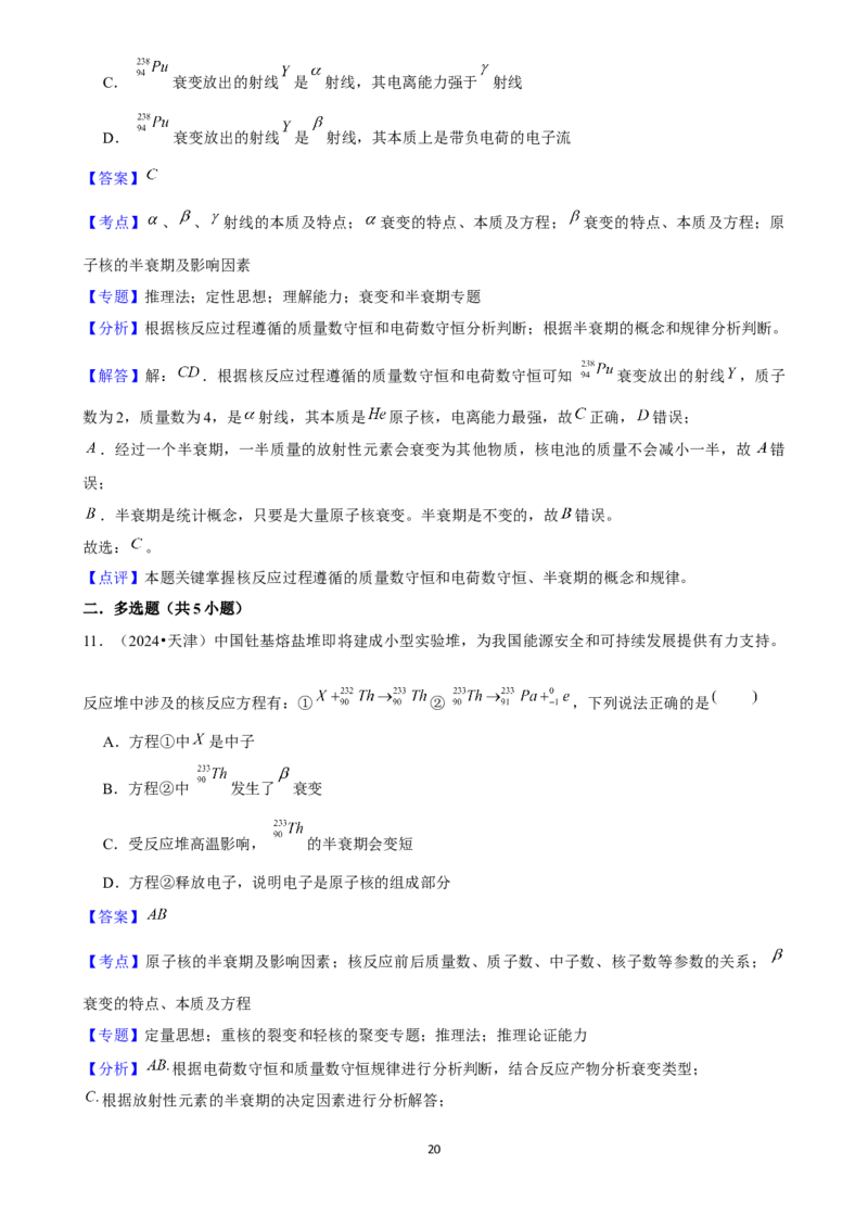 2025年菁优高考物理压轴训练21_中考押题2026《中考押题》系列（9科全套实时更新中）_2026版中考《菁优系列》趋势分析+押题密卷+抢分秘籍+模拟考试_0042025菁优高考解密汇编-物理