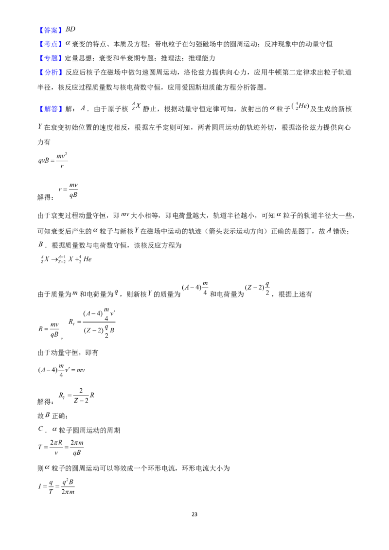 2025年菁优高考物理压轴训练21_中考押题2026《中考押题》系列（9科全套实时更新中）_2026版中考《菁优系列》趋势分析+押题密卷+抢分秘籍+模拟考试_0042025菁优高考解密汇编-物理