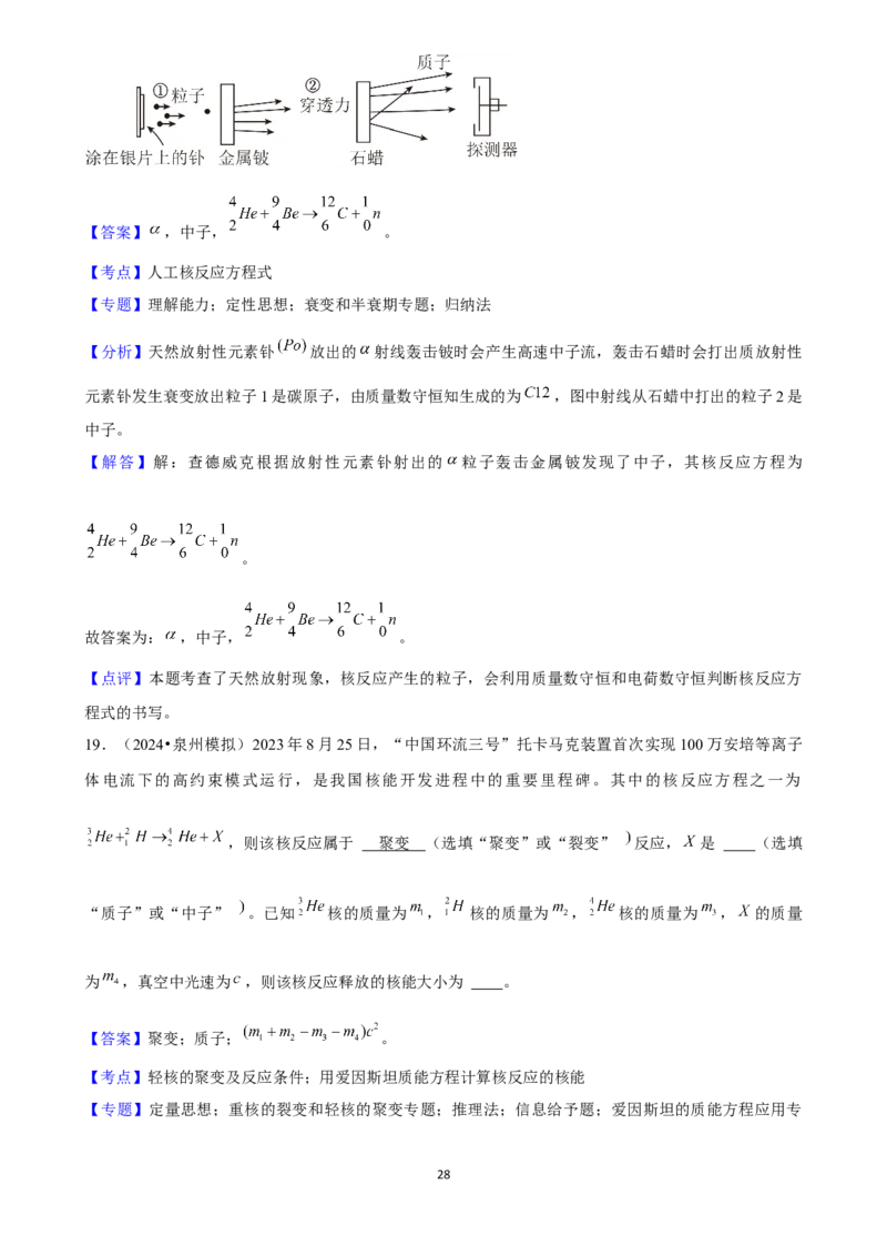 2025年菁优高考物理压轴训练21_中考押题2026《中考押题》系列（9科全套实时更新中）_2026版中考《菁优系列》趋势分析+押题密卷+抢分秘籍+模拟考试_0042025菁优高考解密汇编-物理