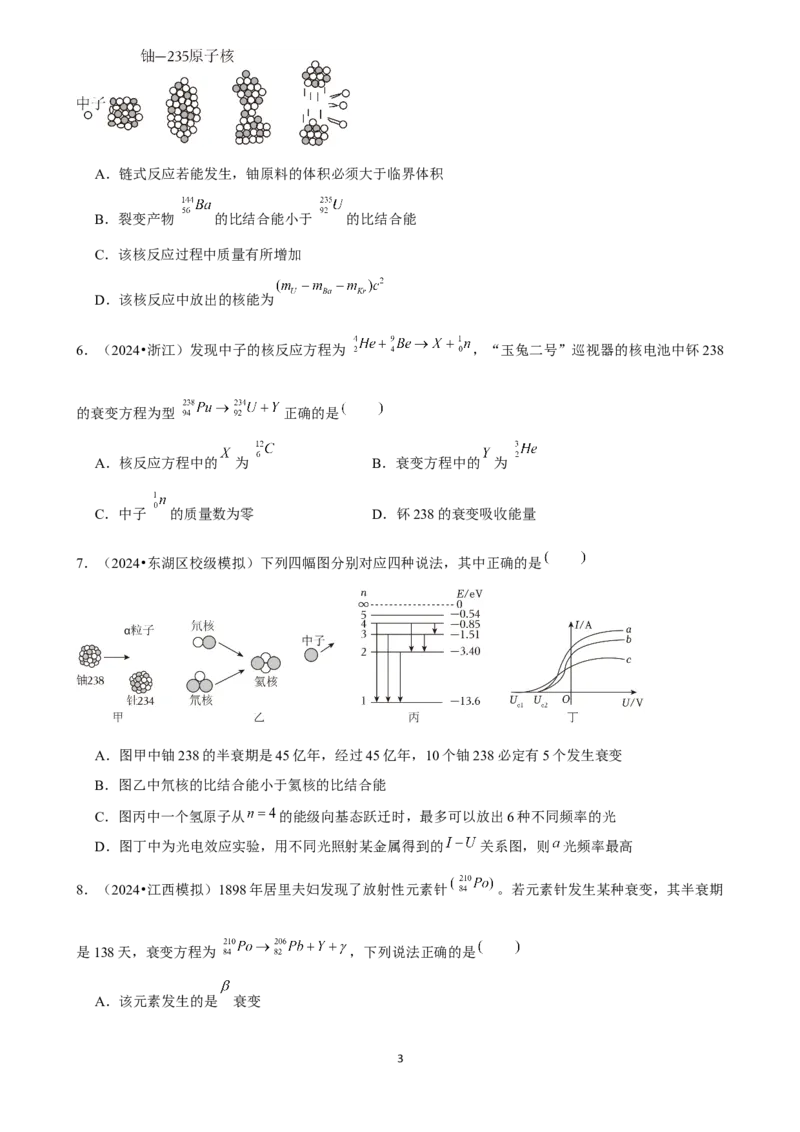 2025年菁优高考物理压轴训练21_中考押题2026《中考押题》系列（9科全套实时更新中）_2026版中考《菁优系列》趋势分析+押题密卷+抢分秘籍+模拟考试_0042025菁优高考解密汇编-物理