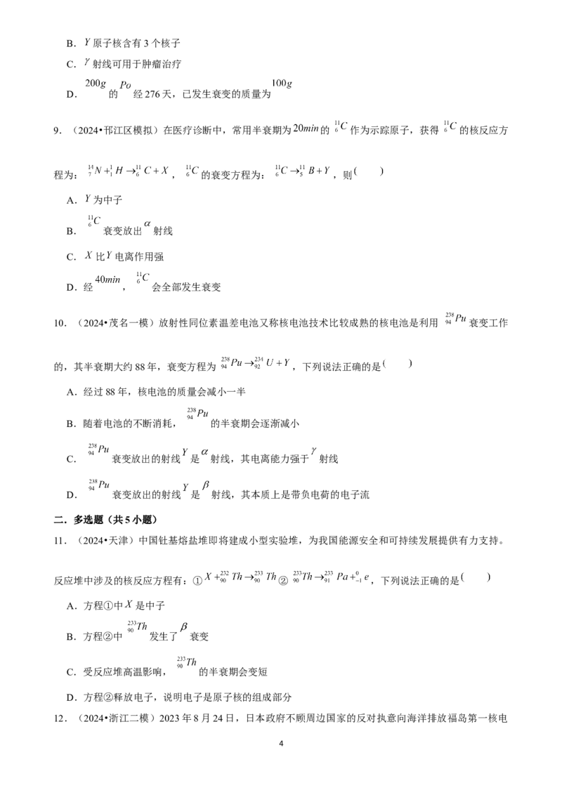 2025年菁优高考物理压轴训练21_中考押题2026《中考押题》系列（9科全套实时更新中）_2026版中考《菁优系列》趋势分析+押题密卷+抢分秘籍+模拟考试_0042025菁优高考解密汇编-物理