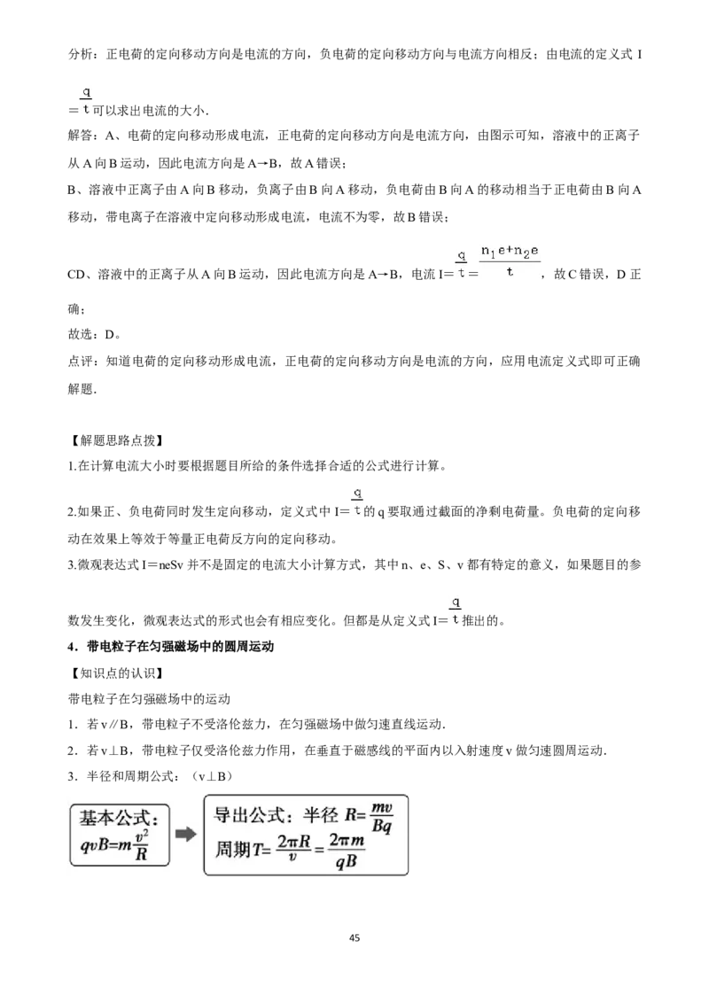2025年菁优高考物理压轴训练21_中考押题2026《中考押题》系列（9科全套实时更新中）_2026版中考《菁优系列》趋势分析+押题密卷+抢分秘籍+模拟考试_0042025菁优高考解密汇编-物理